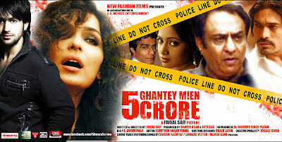 5 Ghantey Mein 5 crore 2012, 5 Ghantey Mein 5 crore free songs, 5 Ghantey Mein 5 crore free mp3