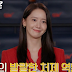 Watch YoonA on 'Game Caterers 2' with the cast of 'Confidential Assignment 2' (English Subbed)