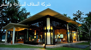 http://alsakkaftravel.net/