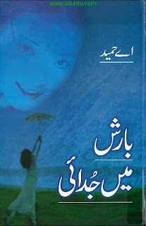 Barish Mein Judai By A. Hameed