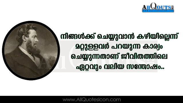 Here is a Malayalam Inspiration  Quotes, Inspiration  Thoughts in Malayalam, Best Inspiration  Thoughts and Sayings in Malayalam, Malayalam Inspiration  Quotes image,Malayalam Inspiration  HD Wall apers,Malayalam Inspiration Sayings Quotes, Malayalam Inspiration  motivation Quotes, Malayalam Inspiration Inspiration Quotes, Malayalam Inspiration  Quotes and Sayings, Malayalam Inspiration  Quotes and Thoughts,Best Malayalam Inspiration  Quotes, Celebrity Quotes,Top Malayalam Inspiration  Quotes