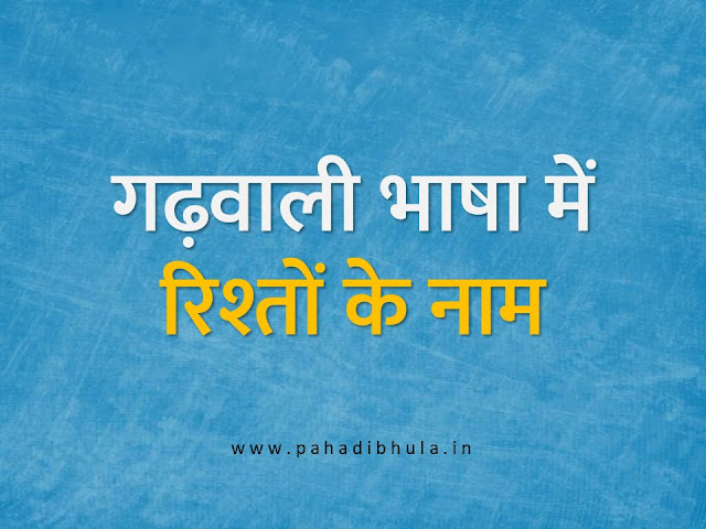 Family Relationship Names in Garhwali Language
