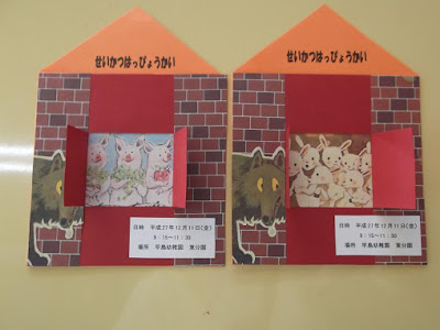 [最も欲しかった] 保育園 生活発表会 プログラム 手作り 259773