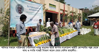 পাইকগাছায় পৌর এলাকায় জাপান-বাংলাদেশ আইটি কোম্পানীর খাদ্য ও সবজি সামগ্রী বিতরণ