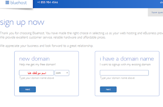 bluehost موقع