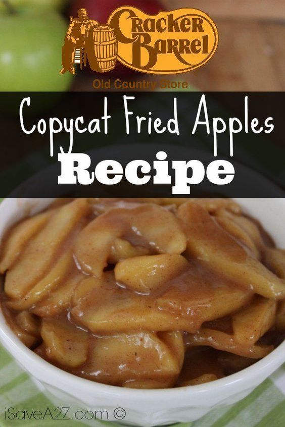 Check out our amazing recipe for out Copycat Cracker Barrel Fried Apples! If you are a fan of cracker barrel, then you will absolutely love this recipe!