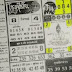 Thai Lottery 4pc First Paper Discussion For 16-10-2018