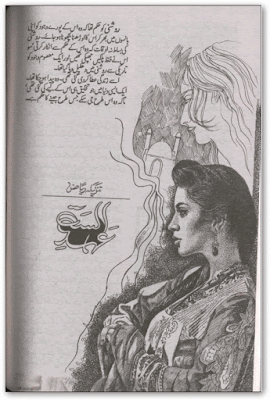 Free download Ehad e Alast novel by Tanzeela Riaz Episode 12 to 14 pdf, Online reading.