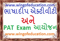 Std-3 To 8 Bhashadip Activity And PAT Exam Ayojan