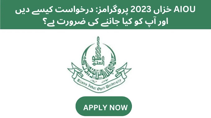 AIOU Autumn 2023 Programs: How to Apply and What You Need to Know