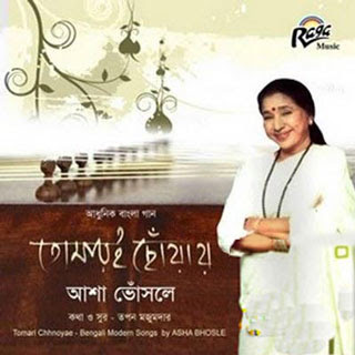 subhamita banerjee hoyto jabe bhule