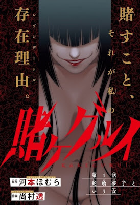 Manga Kakegurui Bahasa Indonesia