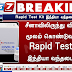 சீனாவிலிருந்து கொண்டுவரப்பட்ட Rapid Test Kit இந்தியா வந்தடைந்தது 