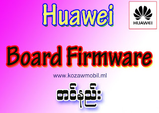 Huawei Board Firmware တင္နည္း