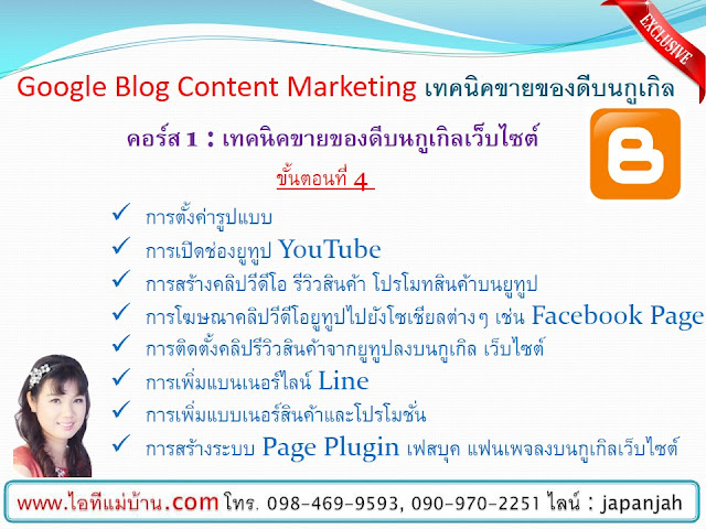 วิธีการสร้างเพจ,วิธีโปรโมทเพจ,ไอทีแม่บ้าน, ครูเจ, เรียนเฟสบุค,ขายของออนไลน์, ร้านค้าออนไลน์, สอนการตลาดออนไลน์,เรียนขายของออนไลน์,โปรโมทเพจ,โฆษณาเฟสบุค