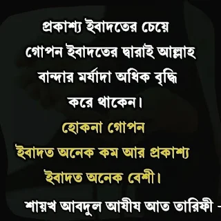 ইসলামিক লেখা  প্রোফাইল পিকচার 2020