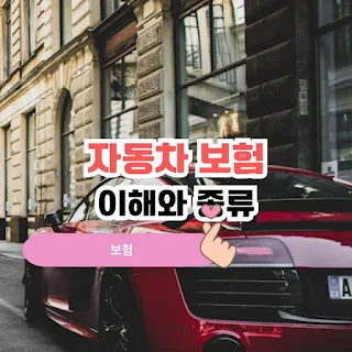 빨간색 스포츠카