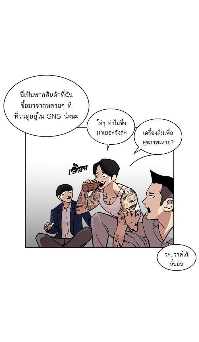 Lookism ตอนที่ 219