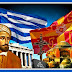 Ένα συγκλονιστικό απόσπασμα από τα απομνημονεύματα ενός πραγματικού Έλληνα, του στρατηγού Μακρυγιάννη!!