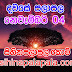 Lagna Palapala Ada Dawase  | ලග්න පලාපල | Sathiye Lagna Palapala 2019 | 2019-11-04 