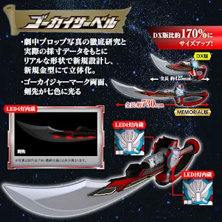 Kaizoku Sentai Gokaiger Gokai Saber [ MEMORIAL EDITION ], Bandai