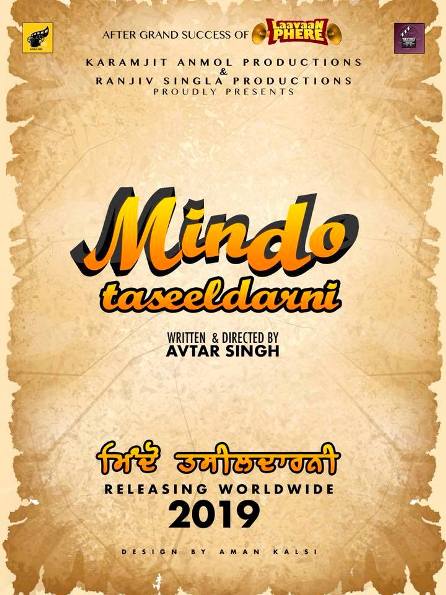 Mindo Taseeldarni next upcoming punjabi movie first look, Poster of download first look Karamjit Poster, release date