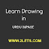 Learn Drawing in Urdu Inpage Professional 2009 Tutorial 