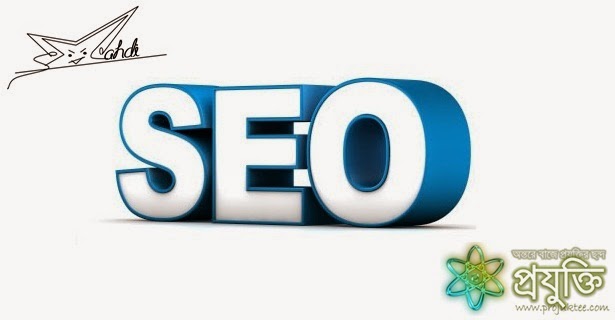 SEO(Search engine Optimization) টিউটোরিয়ালস পর্ব-৩ 