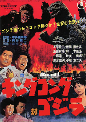 Póster película King Kong contra Godzilla - 1962