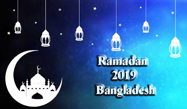 RAMADAN CALENDAR 2019 - COMILLA  | ramadan in bangladesh 2019