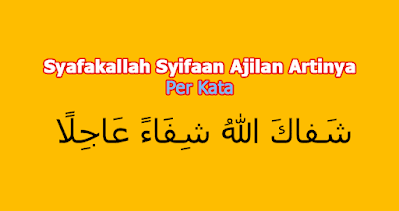 Syafakallah Syifaan Ajilan Artinya