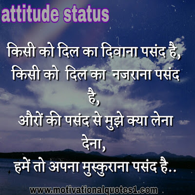 shayari attitude status download, quotes on attitude and love in hindi, thought on attitude in hindi, whatsapp status hindi and english, attitude status two lines, shayari attitude quotes, short quotes on attitude in hindi, attitude shayari single, bindass attitude quotes, attitude shayari in short, facebook stylish shayari in hindi, hindi stylish status, sharma ji attitude shayari, kgf hindi shayari,