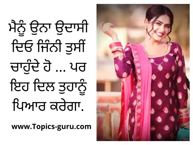 127 Best Punjabi Captions For Instagram English Topics Guru
