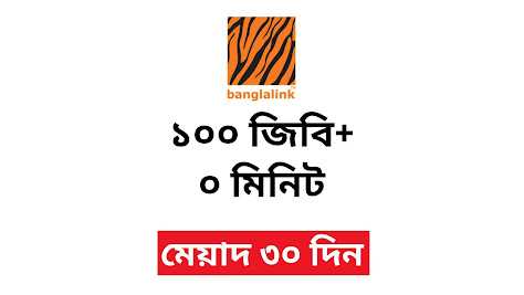 Banglalink 100 GB Internet – Validity 30 Days