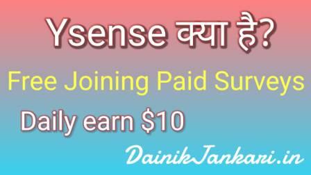 Ysense Kya Hai? Ysense se paise kaise kamaye?