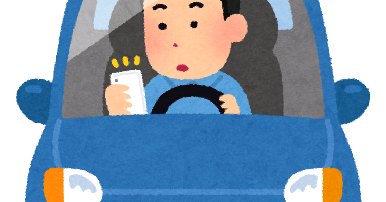 携帯電話を使いながら運転をしている人のイラスト かわいいフリー素材集 いらすとや