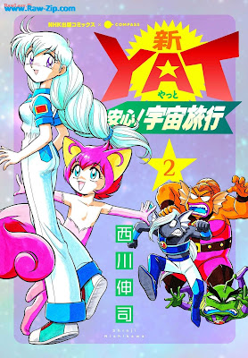 新YAT安心！宇宙旅行 raw 第01-02巻 [Shin YAT anshin uchu ryoko Vol 01-02]