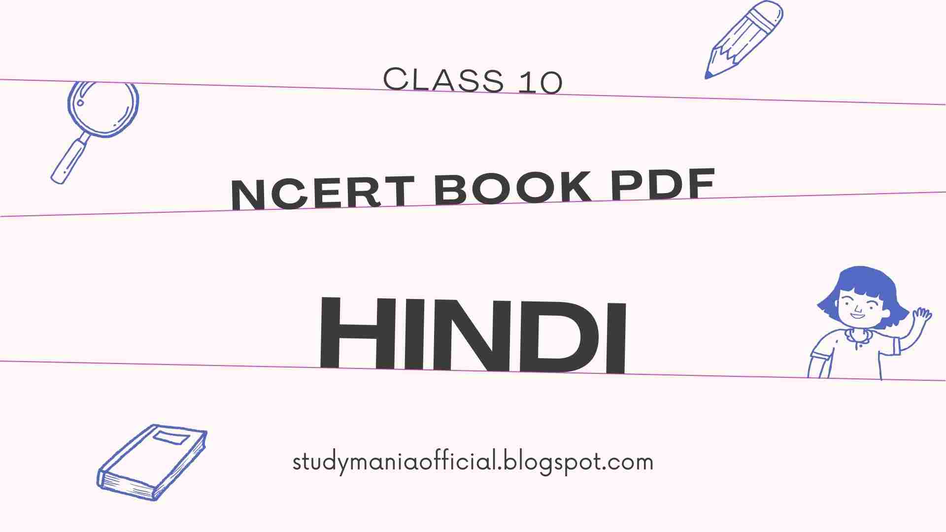 Class 10 Hindi NCERT Book PDF Download