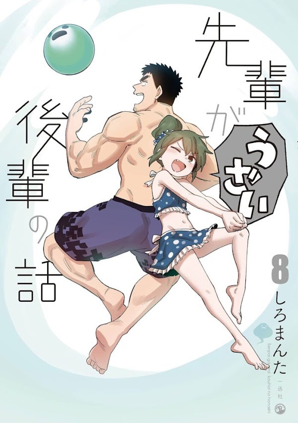 El manga Senpai ga Uzai Kouhai no Hanashi revelo la portada de su volumen #8