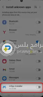 تحميل برنامج mspy مدفوع
