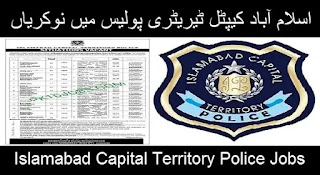 Islamabad Capital Territory Police 2023 Jobs - Pakistan Jobs