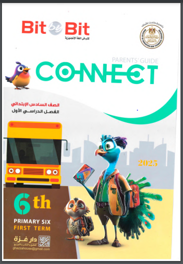 تحميل كتاب بت باى بت Bit by Bit كونكت connect 6 للصف السادس الابتدائى الترم الاول 2025 pdf