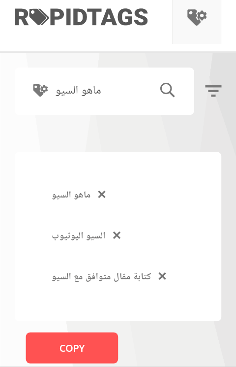 تعريف السيو وطريقة تصدر نتائج البحث