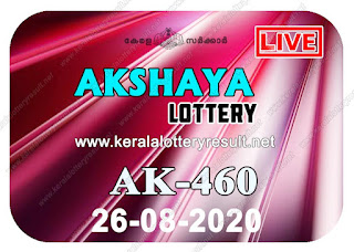   Kerala-Lottery-Result-26-08-2020-Akshaya-AK-460, kerala lottery, kerala lottery result, yesterday lottery results, lotteries results, keralalotteries, kerala lottery, keralalotteryresult, kerala lottery result live, kerala lottery today, kerala lottery result today, kerala lottery results today, today kerala lottery result, Akshaya lottery results, kerala lottery result today Akshaya, Akshaya lottery result, kerala lottery result Akshaya today, kerala lottery Akshaya today result, Akshaya kerala lottery result, live Akshaya lottery AK-460, kerala lottery result 26.08.2020 Akshaya AK 460 26 August 2020 result, 26.08.2020, kerala lottery result 26.08.2020, Akshaya lottery AK 460 results 26.08.2020, 26.08.2020 kerala lottery today result Akshaya, 26.08.2020 Akshaya lottery AK-460, Akshaya 26.08.2020, 26.08.2020 lottery results, kerala lottery result August 26 2020, kerala lottery results 26st August2020, 26.08.2020 week AK-460 lottery result, 26.08.2020 Akshaya AK-460 Lottery Result, 26.08.2020 kerala lottery results, 26.08.2020 kerala state lottery result, 26.08.2020 AK-460, Kerala Akshaya Lottery Result 26.08.2020, KeralaLotteryResult.net  