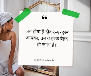 Prem Quotes in Hindi