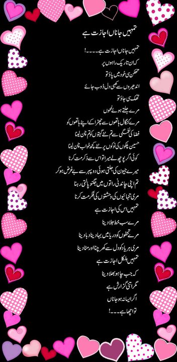 ahmed faraz love poetry. dresses ahmed faraz love poetry. nazms ahmed faraz love poetry. ahmed faraz