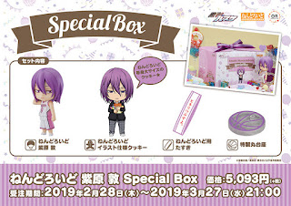 Kuroko's Basketball Nendoroid Atsushi Murasakibara Special Box action figure [ORANGE ROUGE]