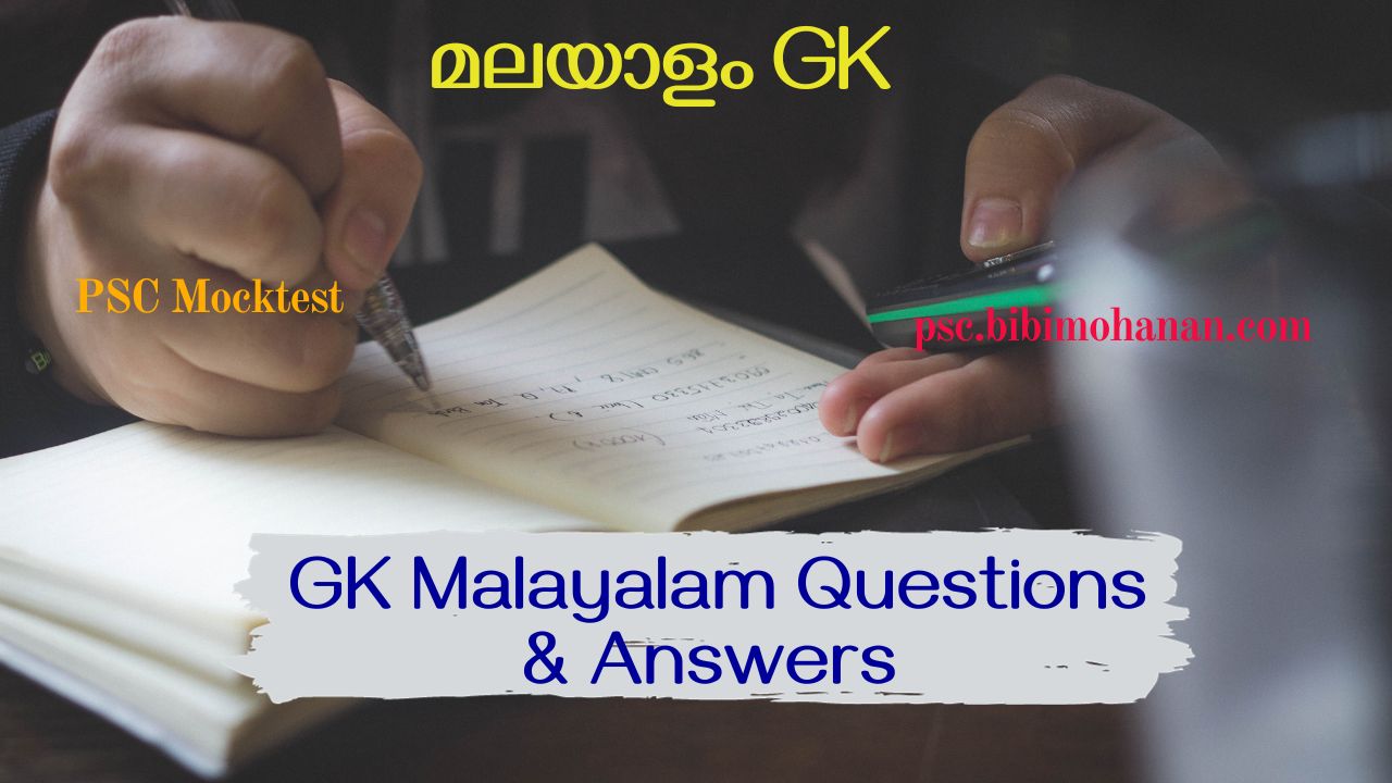 GK Malayalam Questions and Answers