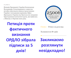 Петиція Зеленському щодо прямих перемовин з бойовиками набрала необхідну кількість голосів