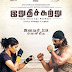 Irudhi Suttru (2016)1080p HD